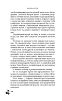 Свидание вслепую — фото, картинка — 15