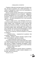 Свидание вслепую — фото, картинка — 16