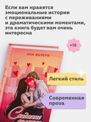 Свидание вслепую — фото, картинка — 2