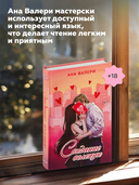 Свидание вслепую — фото, картинка — 4