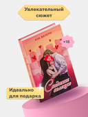 Свидание вслепую — фото, картинка — 1