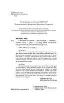 Свидание вслепую — фото, картинка — 8