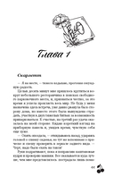 Свидание вслепую — фото, картинка — 12