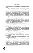 Свидание вслепую — фото, картинка — 13