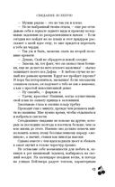 Свидание вслепую — фото, картинка — 14