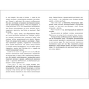 Ревизор — фото, картинка — 3