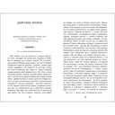 Ревизор — фото, картинка — 4