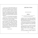 Ревизор — фото, картинка — 5