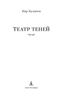 Театр теней — фото, картинка — 1
