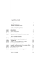 Homo Amicus. Деловой человек в поисках друга — фото, картинка — 1