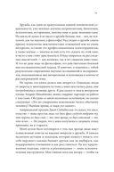 Homo Amicus. Деловой человек в поисках друга — фото, картинка — 13