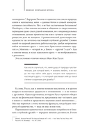 Homo Amicus. Деловой человек в поисках друга — фото, картинка — 16