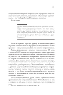 Homo Amicus. Деловой человек в поисках друга — фото, картинка — 17