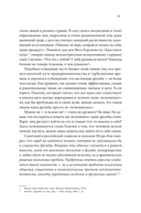 Homo Amicus. Деловой человек в поисках друга — фото, картинка — 21