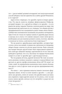 Homo Amicus. Деловой человек в поисках друга — фото, картинка — 23