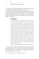 Homo Amicus. Деловой человек в поисках друга — фото, картинка — 24