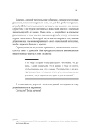 Homo Amicus. Деловой человек в поисках друга — фото, картинка — 25
