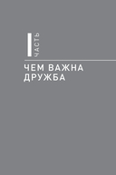 Homo Amicus. Деловой человек в поисках друга — фото, картинка — 26