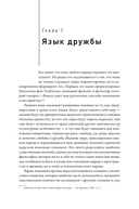 Homo Amicus. Деловой человек в поисках друга — фото, картинка — 27