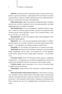 Homo Amicus. Деловой человек в поисках друга — фото, картинка — 4