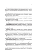 Homo Amicus. Деловой человек в поисках друга — фото, картинка — 5