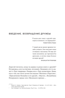 Homo Amicus. Деловой человек в поисках друга — фото, картинка — 8