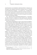 Homo Amicus. Деловой человек в поисках друга — фото, картинка — 10