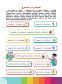 Через 3 месяца иду в школу. Быстрый курс подготовки — фото, картинка — 2