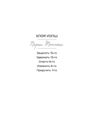 Приручить 7-го — фото, картинка — 7