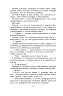 Приручить 7-го — фото, картинка — 23