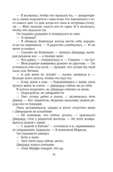 Приручить 7-го — фото, картинка — 24