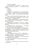 Приручить 7-го — фото, картинка — 25