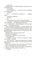 Приручить 7-го — фото, картинка — 26