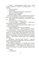 Приручить 7-го — фото, картинка — 27