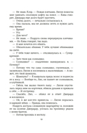 Приручить 7-го — фото, картинка — 28