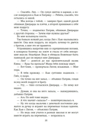 Приручить 7-го — фото, картинка — 29