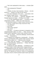 Приручить 7-го — фото, картинка — 30