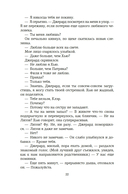 Приручить 7-го — фото, картинка — 31