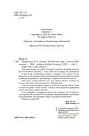 Приручить 7-го — фото, картинка — 9