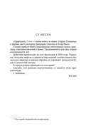 Приручить 7-го — фото, картинка — 10