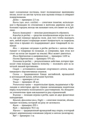 Приручить 7-го — фото, картинка — 12