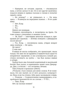 Приручить 7-го — фото, картинка — 15