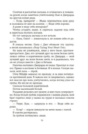 Приручить 7-го — фото, картинка — 16