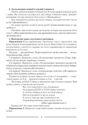 Русский язык. 7 класс. План-конспект уроков — фото, картинка — 5