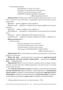 Русский язык. 7 класс. План-конспект уроков — фото, картинка — 6