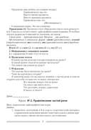 Русский язык. 7 класс. План-конспект уроков — фото, картинка — 7