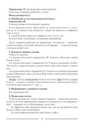 Русский язык. 7 класс. План-конспект уроков — фото, картинка — 9