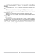 Русский язык. 7 класс. План-конспект уроков — фото, картинка — 10