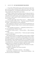 Во тьме безмолвной под холмом — фото, картинка — 4