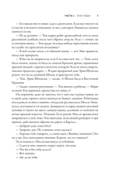 Во тьме безмолвной под холмом — фото, картинка — 5